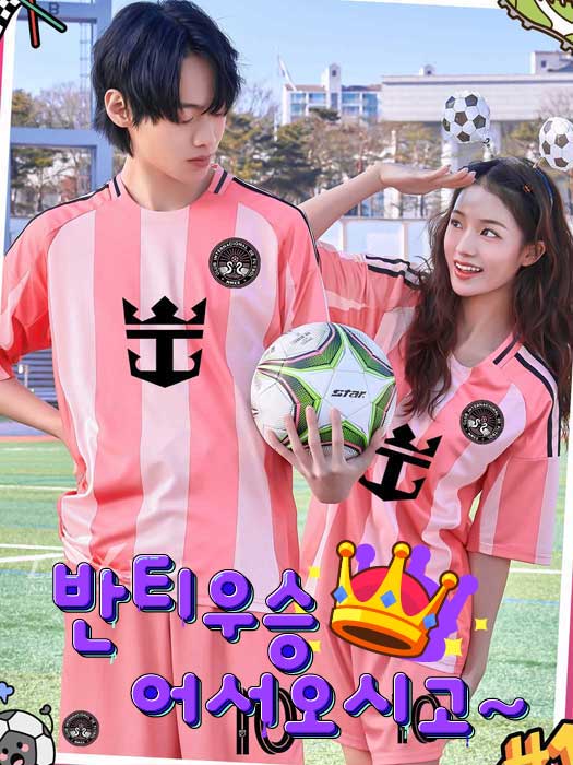 축구반티#259A 마이애미 홈형 반팔전용