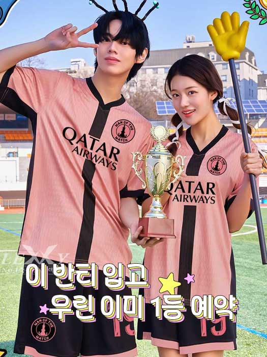 축구반티#349C 파리생제르망 반팔전용