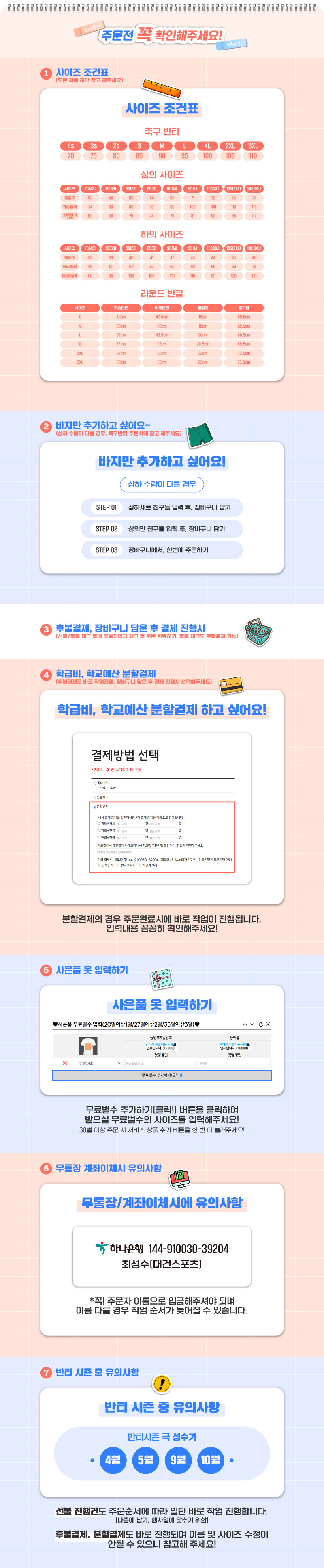 주문전에 꼭 확인해주세요