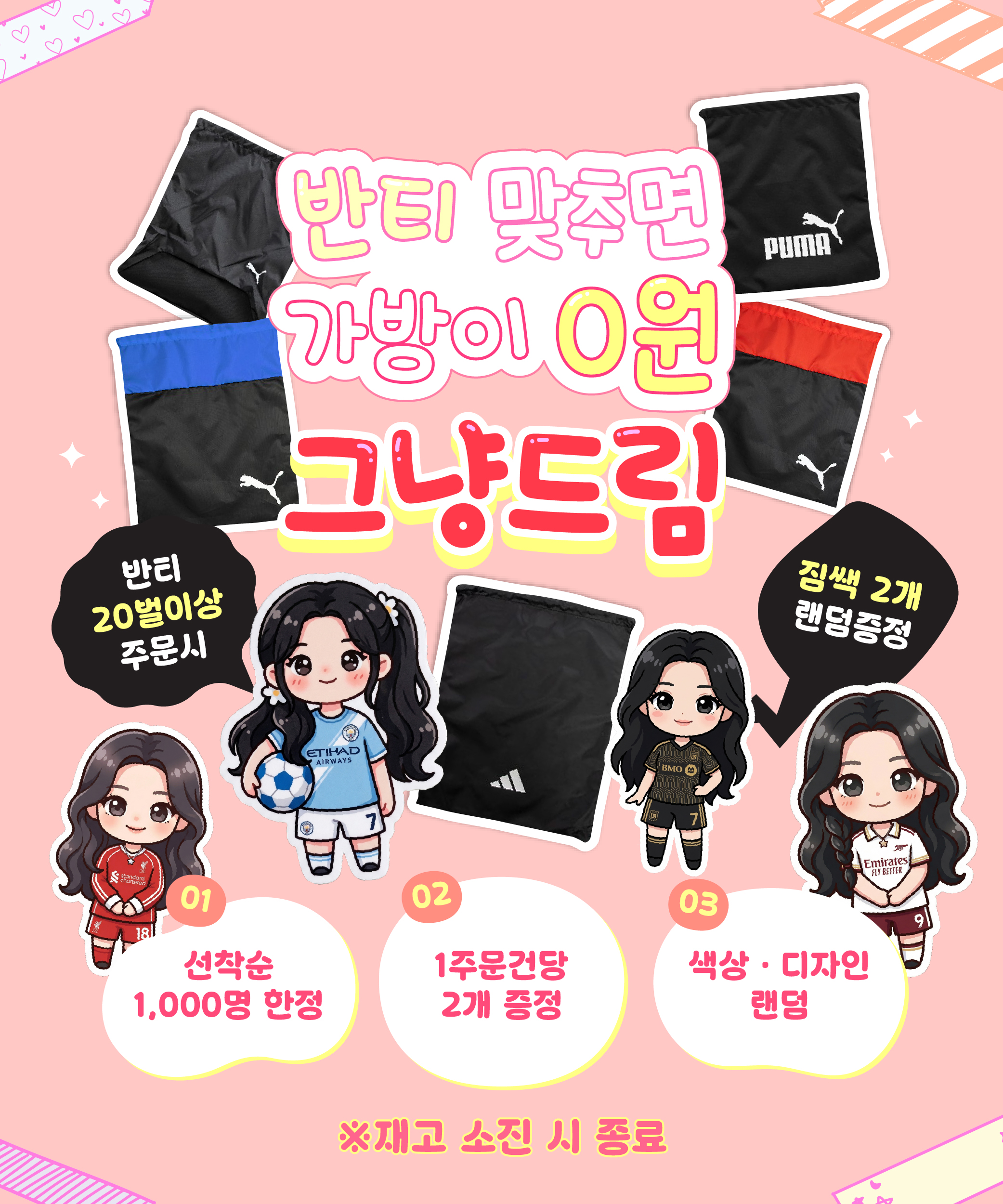 20벌이상 주문시 혜택